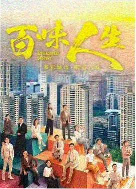 789影视剧集长夜第三幕竖版海报