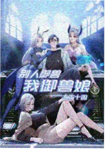 789影视动漫纸鸢航线竖版海报